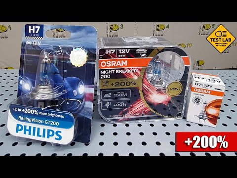 Видео: OSRAM NIGHT BREAKER 200 +200% к яркости? или к цене?