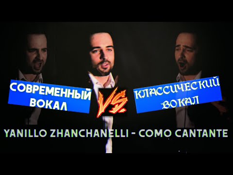 Видео: КЛАССИЧЕСКАЯ ИЛИ СОВРЕМЕННАЯ ПОСТАНОВКА ДЫХАНИЯ? Вокальный кавер - LUNA TU. Объясняю и показываю.