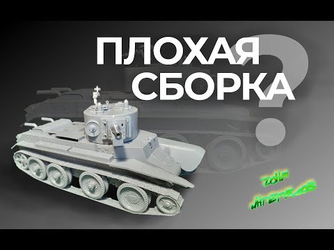 Видео: Сборка  БТ-7А от ARK Models (Восточный Экспресс).