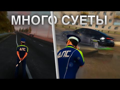 Видео: СУЕТНЫЕ БУДНИ ДПС на AMAZING ONLINE! SANTIAGO!