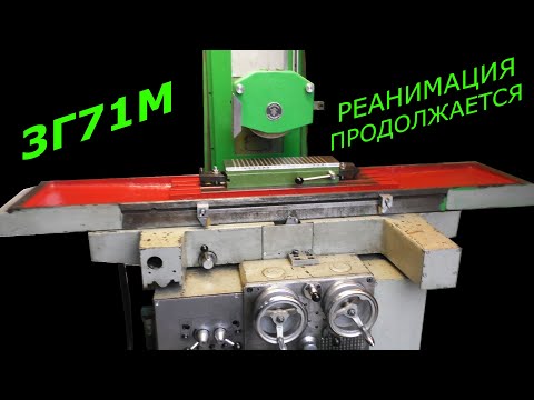 Видео: 3Г71М: дедушка Зигмунд оживает