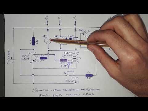 Видео: Триггерлік схема.