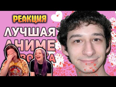 Видео: Яндере Симулятор: Великое шоу трусиков и молока | РЕАКЦИЯ НА @buldjat |