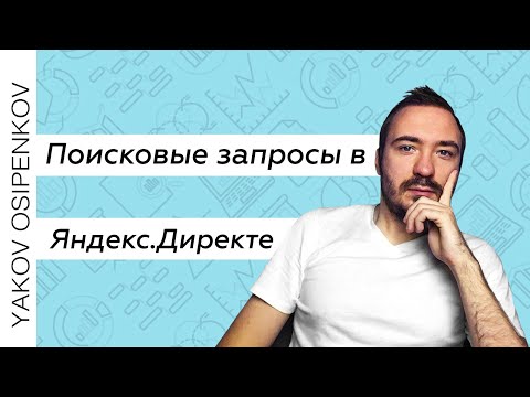 Видео: Чистка минус-слов и поиск новых фраз с помощью программы ClearLines