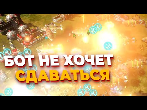 Видео: БОТ ДЕРЖИТСЯ КАК МОЖЕТ ПРОТИВ 6 ИГРОКОВ в Red Alert 3