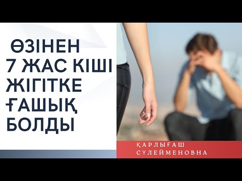 Видео: “АЛЫСТАҒЫ АРМАН” АСТАРЛЫ ӘҢГІМЕ