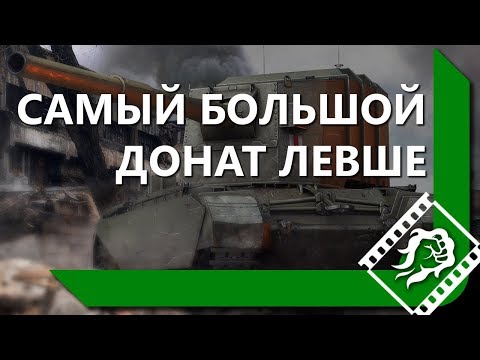 Видео: КАК ЛЕВШЕ 405.000 РУБЛЕЙ ЗАДОНАТИЛ BUSHINR / РАЗЫГРАЛ 1.000.000 ЗОЛОТА