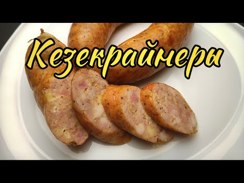 Видео: Кезекрайнеры. Колбаски с сыром.