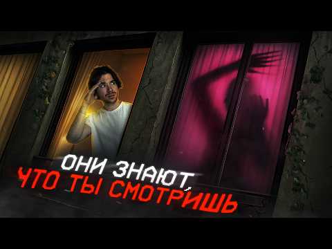 Видео: За тобой СЛЕДЯТ | СТАЛКЕРЫ | ВУАРЕСТЫ | Boldurev Stories