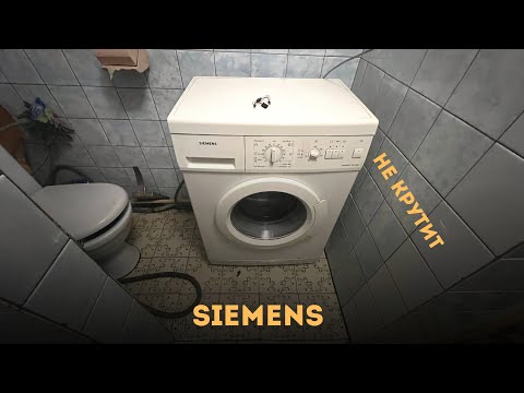 Видео: Стиральная машина Siemens SIWAMAT XS 1063 не крутит барабан.Причина поломки?Решение!