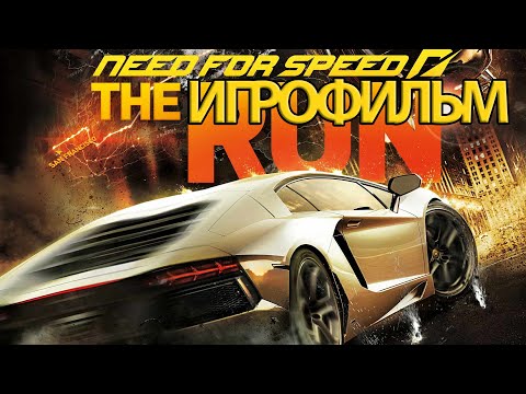 Видео: ИГРОФИЛЬМ Need for Speed: The Run (все катсцены, на русском) прохождение без комментариев