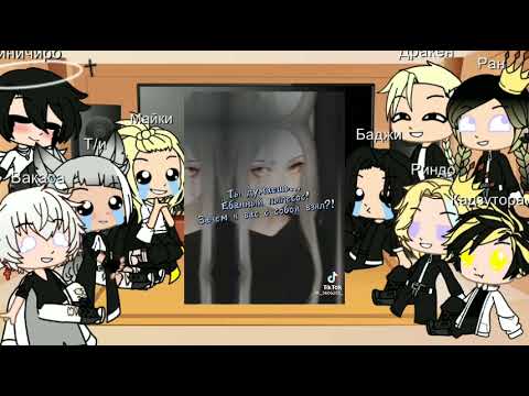 Видео: реакция токийских Мстителей на Т/и (10/?) часть