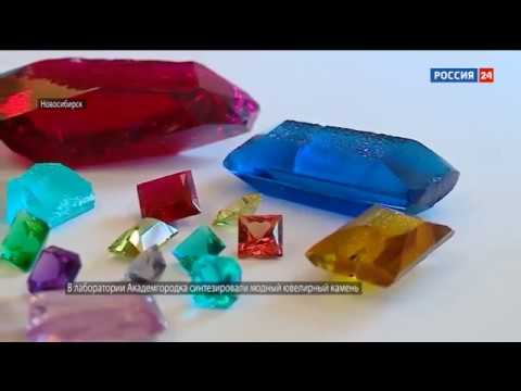 Видео: Технологии Изумрудный Новосибирск ученые выращивают драгоценные камни в лабораториях Вести Новосибир