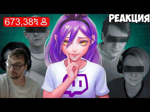 Видео: Реакция Сереги на "AbaDead: Грязный ТВИЧ накрутка и обман рекламодателей"