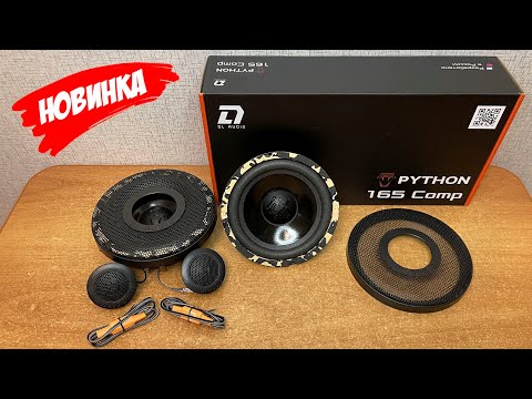 Видео: Лучшая замена для штатных динамиков! Компонентная акустика DL Audio Python Comp 165