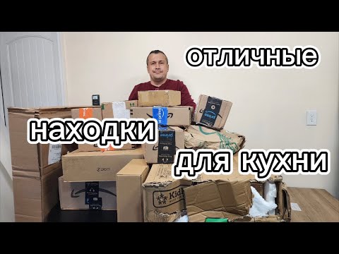 Видео: Отличные находки для кухни. Распаковка паллета.