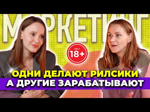 Видео: У меня в гостях Мария Лихачева. Хотите понять, как работает маркетинг без скучных учебников? 🚀