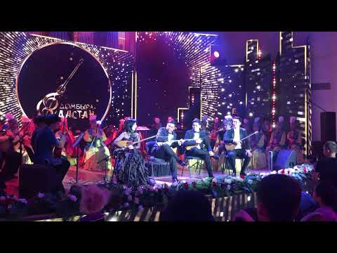 Видео: Куй тартыс Домбыра дастан Айгуль Улкенбаева Абылай Тлепбергенов Танат Саденов Нуркен Аширов dombra