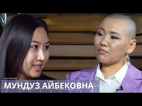 Видео: Мундуз Айбековна: “Кызым чоң атасынан ыдык көрүп..”