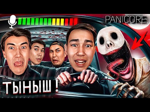 Видео: ТҮҮҮШ ҮНДЕМЕ ҚАЗІР ЖҮГІРІП КЕЛЕДІ ? ✦ PANICORE