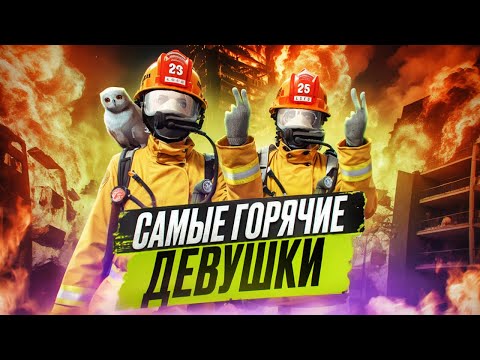 Видео: РАБОТАТЬ ПОЖАРНЫМ - ЭТО ВЕСЕЛО! в GTA 5 RP | MAJESTIC RP