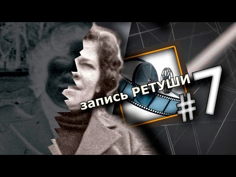 Видео: Экстремальная ретушь фото на памятник