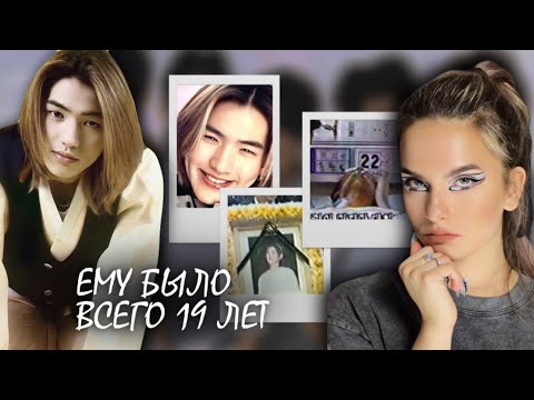 Видео: НЕИЗВЕСТНЫЙ ВИРУС УНЕС ЖИЗНЬ КПОП ПРИНЦА
