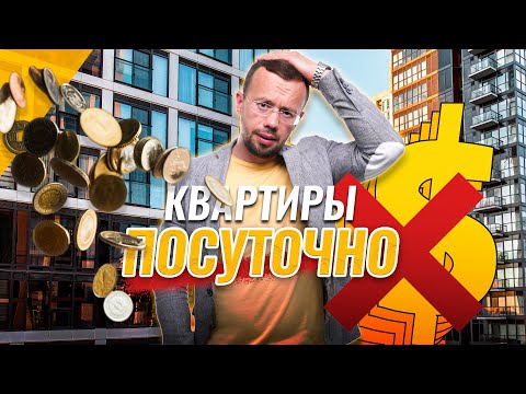 Видео: Кому НЕ СТОИТ этим заниматься, вся ПРАВДА про АРЕНДУ на СУТКИ, плюсы, минусы и перспективы.