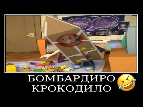 Видео: Муд Фиксики демотиватор (Зубная Паста)