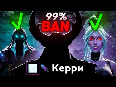 Видео: СТАТЬ ТОПОВЫМ КЕРИ -- ЭТОТ КЕРИ ГЕРОЙ ПОЧТИ ВСЕГДА В БАНЕ