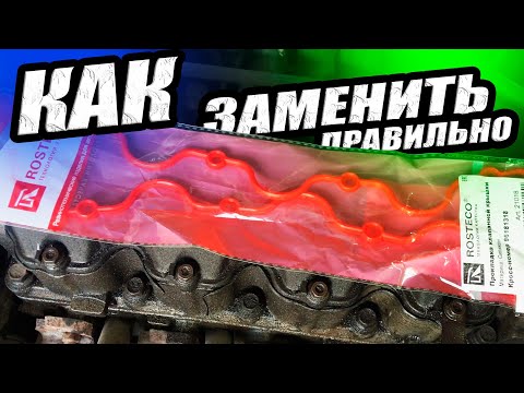 Видео: Замена прокладки клапанной крышки Ланос, Авео, Нексия 1,5  / АВТОФАКТОР