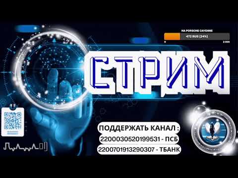 Видео: Стрим.Звонки в прямом эфире.01.11.2025