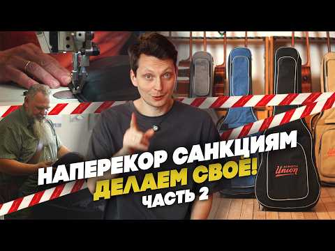 Видео: Как правильно хранить гитару? Чехлы Acoustic Union | Гитарный Клуб