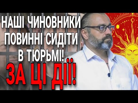 Видео: ЧЕРЕЗ НИХ МИ НЕ ПЕРЕМОЖЕМО! СКІЛЬКИ МОЖНА ЦЕ ТЕРПІТИ? ПЕРЕДБАЧЕННЯ АСТРОЛОГА! АЛАКХ НІРАНЖАН