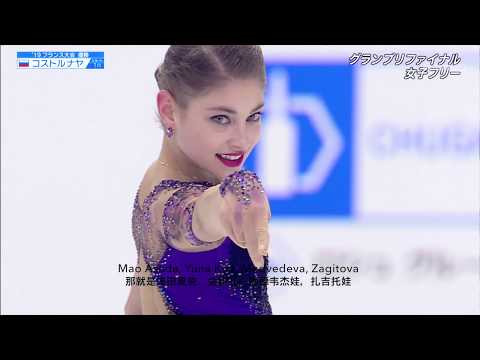 Видео: [Chinese+English Subtitles] 4K Alena Kostornaia Алена Косторная GPF FS Colour Edited