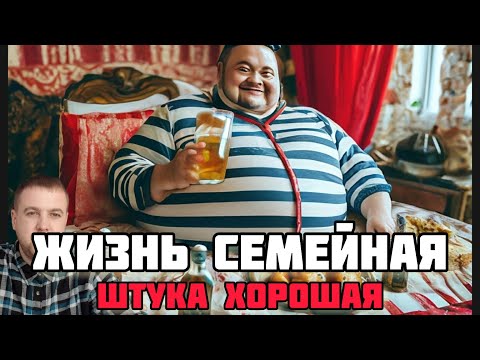 Видео: ЧТО ПРОИСХОДИТ С МУЖЧИНОЙ ПОСЛЕ СВАДЬБЫ