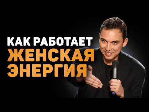 Видео: Как быть женщиной, рядом с которой муж хочет действовать | Пётр Осипов