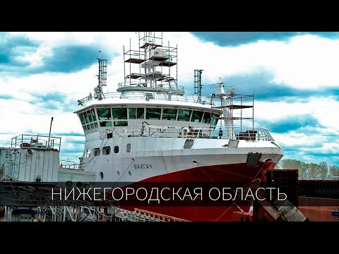 Видео: Нижегородская область. От строительства кораблей до декоративной росписи