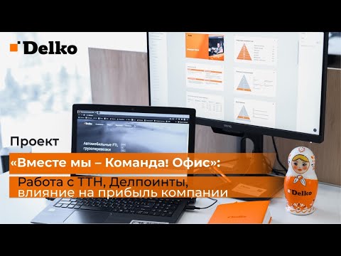 Видео: Документооборот! Почему важно сдавать документы вовремя?