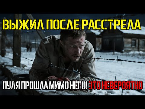 Видео: НЕВОЗМОЖНЫЙ ПОБЕГ 1939 ГОДА: Расстрелянный геолог 15 лет жил в тайге...