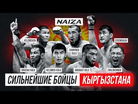 Видео: КЫРГЫЗСКИЕ воины, ТОП ЛУЧШИХ моментов!
