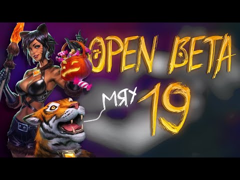Видео: ШБАЛАНКЕ, НОВАЯ САГА И ХАЛЯВНЫЕ ВАРДЫ │ОБЗОР ОБНОВЛЕНИЯ OPEN BETA 19