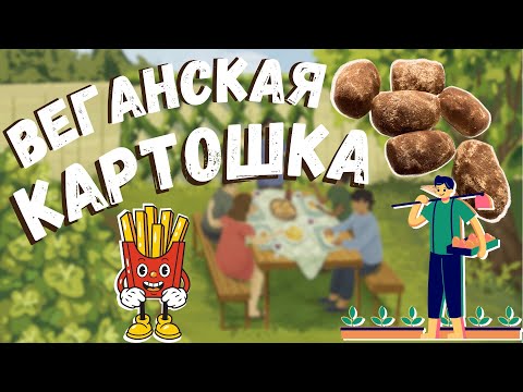 Видео: От этой ВЕГАНСКОЙ КАРТОШКИ все без ума! 🤤 Пирожное из нута! 😮 #веганскиерецепты  #десертизнута