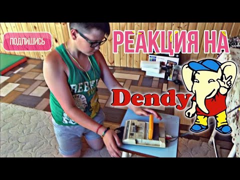 Видео: Реакция современного ребёнка на денди. Привет из 90х.