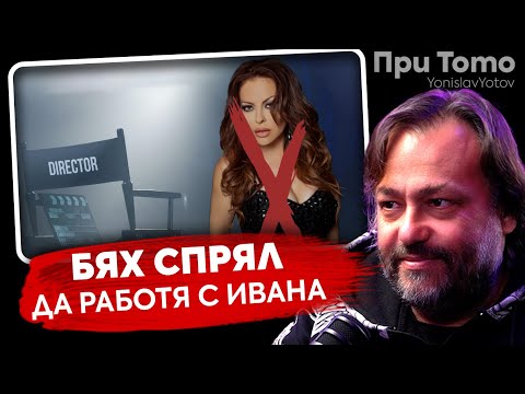 Видео: При ТоТо: Какво е да работиш с популярни лица? - Люси Иларионов