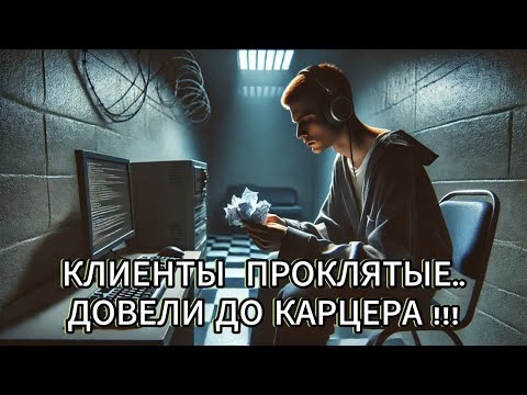 Видео: Всех звонилок в карцер!Телефонные аферисты