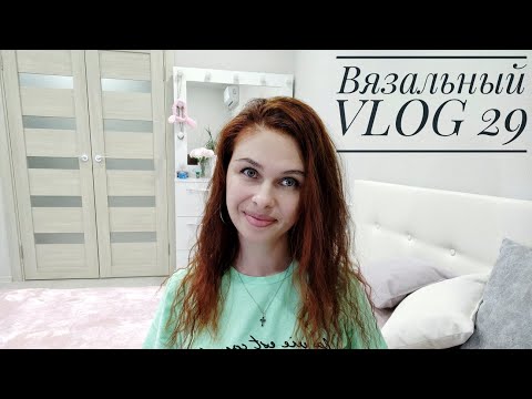 Видео: Продвижение процессов // Что нового?! // Делюсь узором // Mariya VD.
