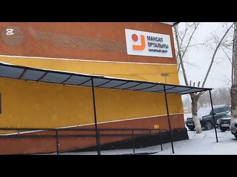 Видео: Ауыл тынысы.Оңтүстіктен солтүстікке көшу жайында.