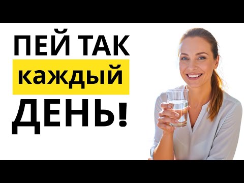 Видео: Уролог  Пейте воду ТАК, чтобы улучшить эрекцию после 50!