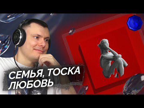 Видео: Монеточка* - Молитвы. Анекдоты. Тосты. | Реакция и разбор